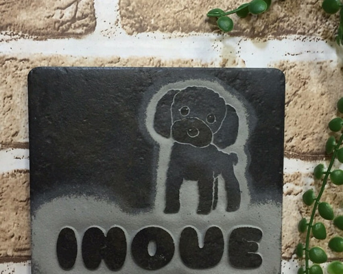 オーダー表札　トイプードル　お見本 わんこ表札-トイプードル | グラフィックデザイナー作品 | 平塚