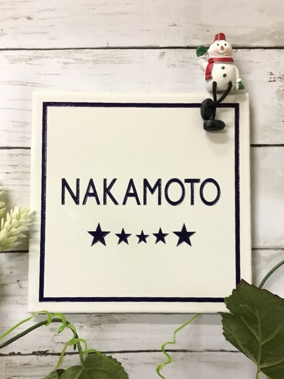 表札☆バーンスター200☆ 表札☆バーンスター200☆