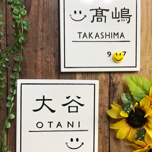 表札☆ニコちゃんプレート150☆ 表札・ネームプレート TNファクトリー