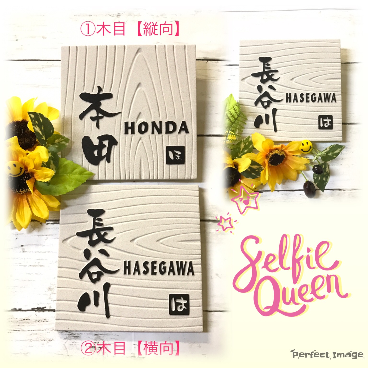 表札☆ウッディストライプ落款150☆