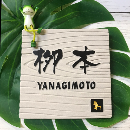 表札☆ウッディプレート風150☆ 表札☆ウッディプレート風150☆ 表札 レーザー彫刻の人気商品