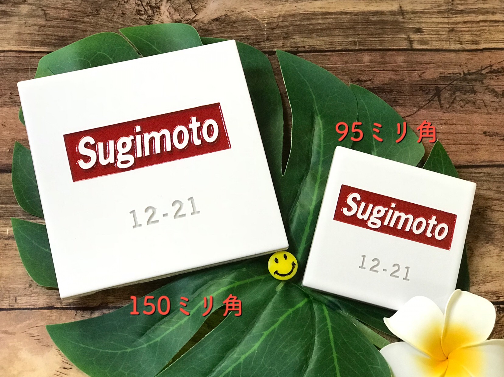 表札☆赤ラベル150☆