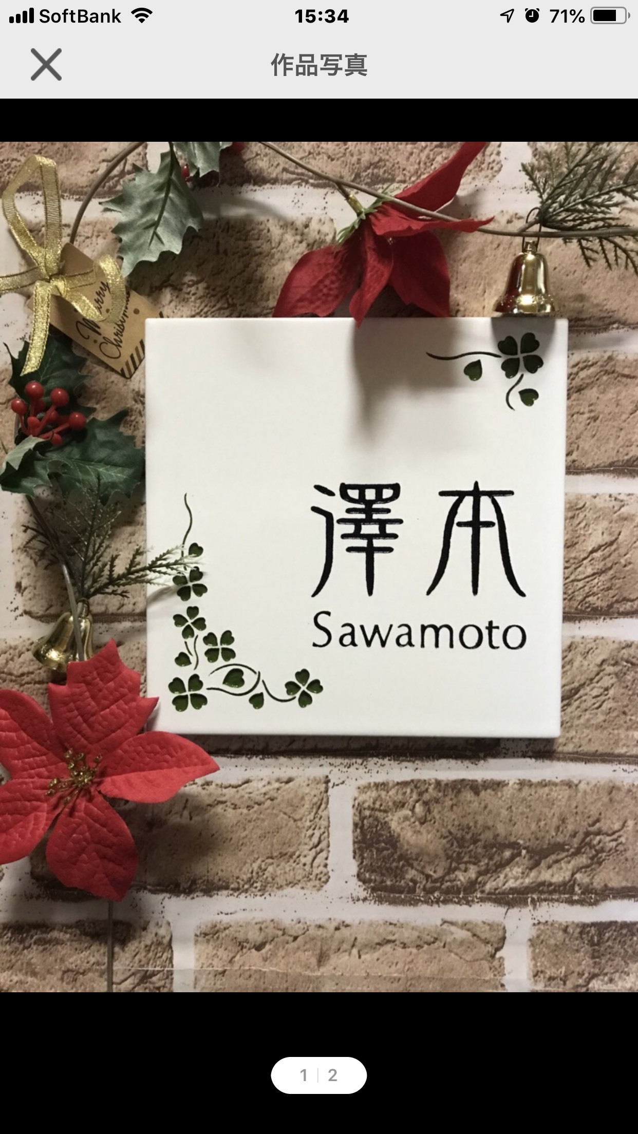 表札☆四つ葉のクローバー150☆