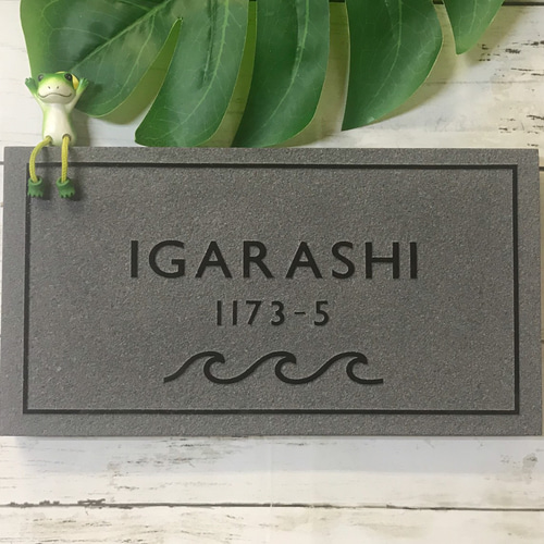 黒御影石表札 【公式通販】