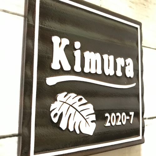 表札☆ウッドサインボード風モンステラ150☆ 表札・ネームプレート TN