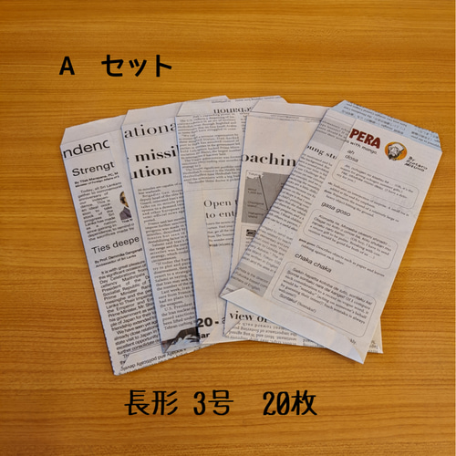 英字新聞 封筒20枚セット ぽち袋・お年玉袋 chigu☆tick 通販｜Creema 