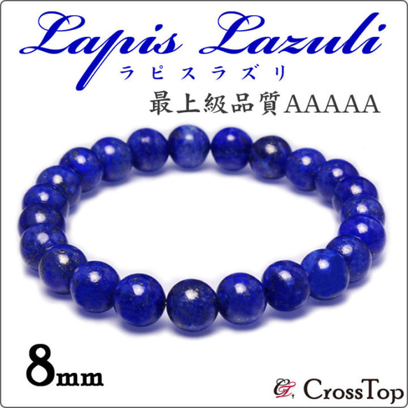 AAAAA ラピスラズリ ブレスレット 5A 最高品質 最高級 聖なる石 AAAAA ラピスラズリ ブレスレット 5A 最高品質 最高級 聖なる石