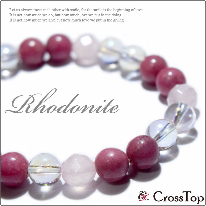 ロードナイト ブレスレット 天然石 ローズクォーツ オーロラ水晶 オーロラクォーツ