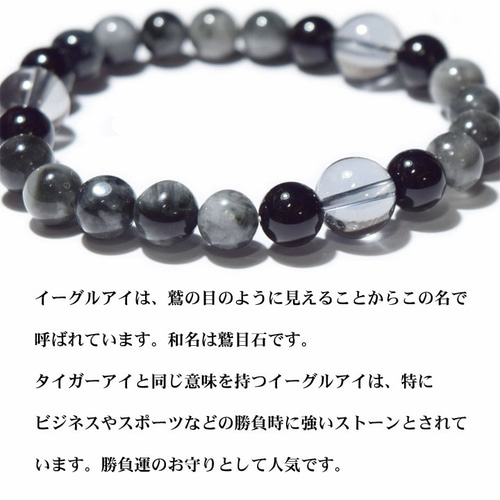 イーグルアイブレスレット 昂然(こうぜん)イーグルアイ ブレスレット(GRAY TG): 『岩座