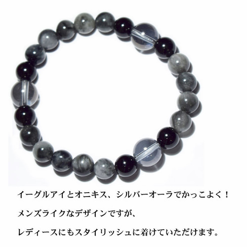 AAA イーグルアイ ブレスレット 3A 天然石 ブレスレット オニキス  