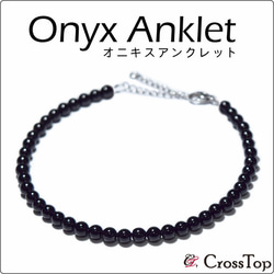 アンクレット or ブレスレット 天然石【オニキス+アンティークゴールド♡】 アンクレット or ブレスレット 天然石【オニキス+アンティーク