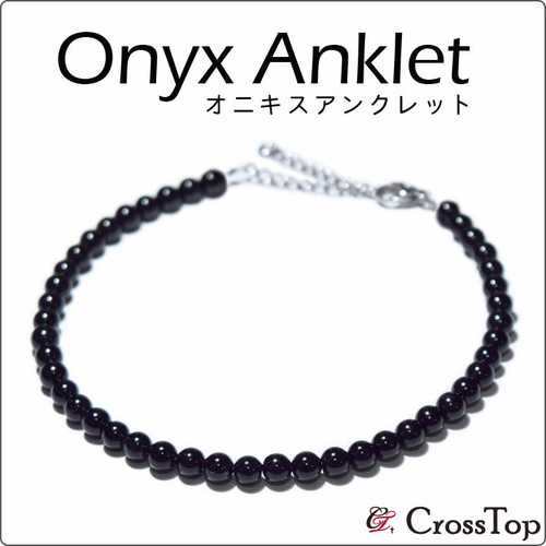 オニキス アンクレット 天然石 アンクレット ブラック 黒