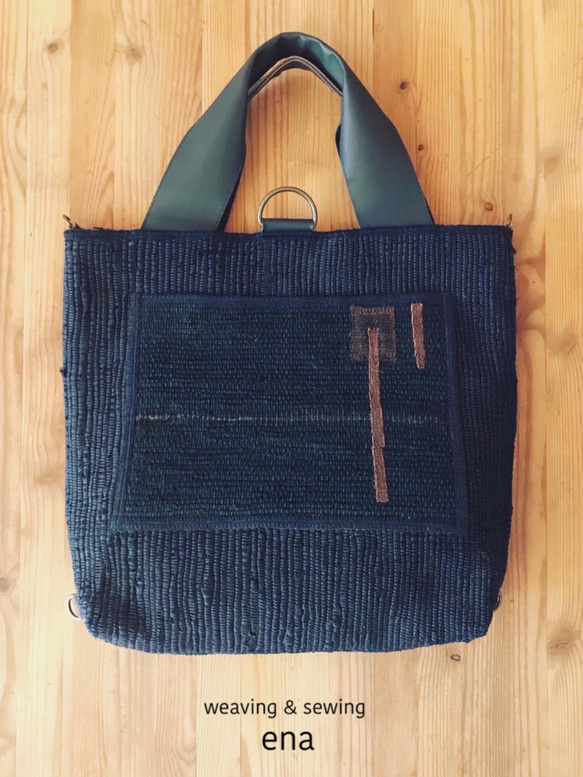 裂織3WAYバック 4枚目の画像