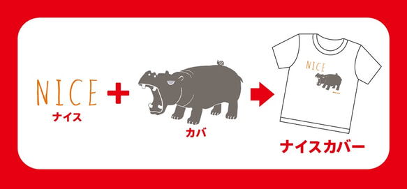 ＜在庫カラー・サイズのみの販売 半額割引3000円→1500円 在庫確認＞ナイスカバー　キッズ半袖Tシャツ　親子おそろい 7枚目の画像