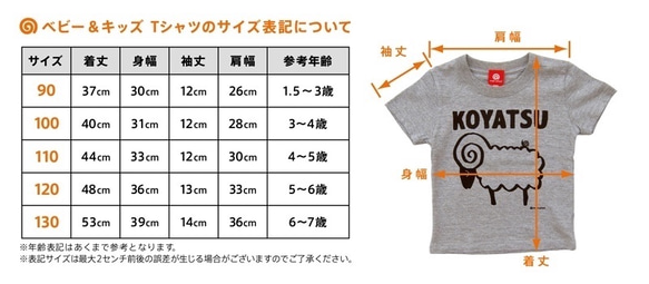 キリン-ビール　キッズ半袖Tシャツ　親子おそろいTシャツ 8枚目の画像