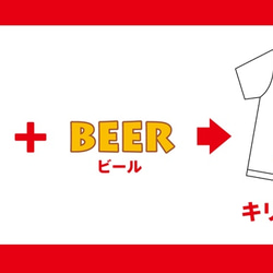 キリン-ビール　大人半袖Tシャツ　親子おそろいTシャツ 5枚目の画像