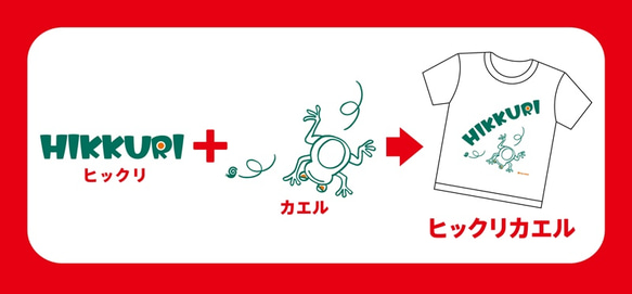 ＜在庫カラー・サイズのみの販売 半額割引3000円→1500円 在庫確認＞ヒックリカエル　キッズ半袖Tシャツ 7枚目の画像