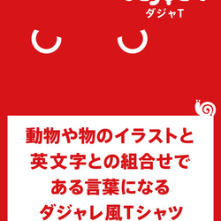 ＜在庫カラー・サイズのみの販売 半額割引3800円→1900円 在庫確認＞ソウゾウ　大人半袖Tシャツ　親子おそろい 7枚目の画像