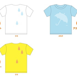 ＜在庫カラー・サイズのみの販売 半額割引3800円→1900円 在庫確認＞umbrella　- 傘 -　大人半袖Tシャツ 5枚目の画像