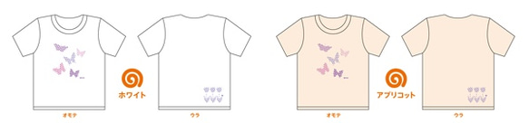 ＜在庫カラー・サイズのみの販売 半額割引3800円→1900円 在庫確認＞butterflies　大人半袖Tシャツ 5枚目の画像