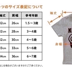 ＜在庫カラー・サイズのみの販売 半額割引3000円→1500円 在庫確認＞マイク　キッズ半袖Tシャツ　親子おそろい 8枚目の画像