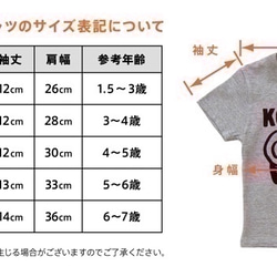 ＜在庫カラー・サイズのみの販売 半額割引3000円→1500円 在庫確認＞となりの客　キッズ半袖Tシャツ　親子おそろい 8枚目の画像