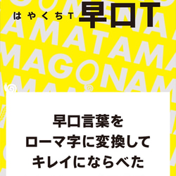 ＜在庫カラー・サイズのみの販売 半額割引3800円→1900円 在庫確認＞となりの客　大人半袖Tシャツ　親子おそろい 7枚目の画像