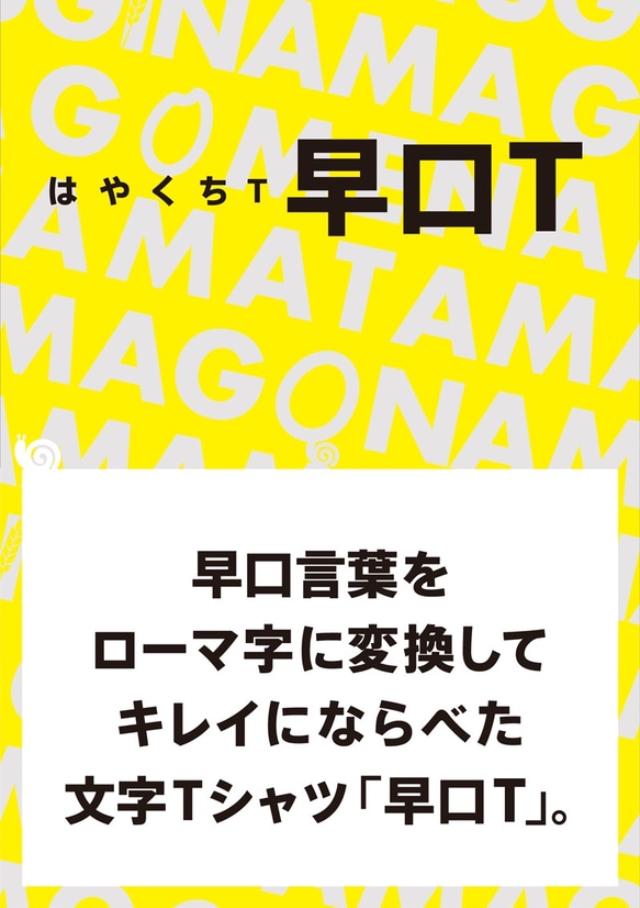 ＜在庫カラー・サイズのみの販売 半額割引3800円→1900円 在庫確認＞となりの客　大人半袖Tシャツ　親子おそろい 7枚目の画像