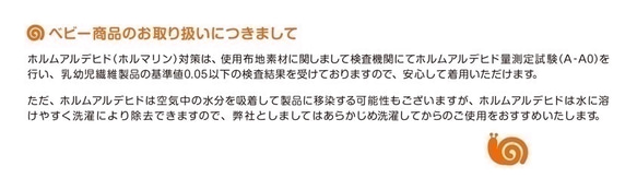 ＜在庫カラー・サイズのみの販売 半額割引3200円→1600円 在庫確認＞生麦生米生卵　ロンパース　ベビー半袖ロンパース 6枚目の画像