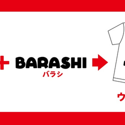 ＜在庫カラー・サイズのみの販売 半額割引3800円→1900円 在庫確認＞ウサバラシ　大人半袖Tシャツ 7枚目の画像