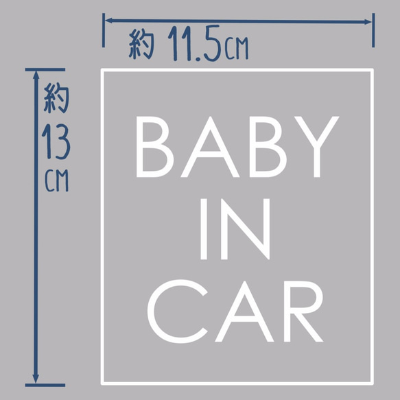 BABY IN CAR / ステッカー【#スクエアシンプル文字 #ベビーインカー】 4枚目の画像