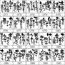 お得な2個セットです　心に残る言葉　名言４５種類　お好きな言葉を２個お選びください 3枚目の画像