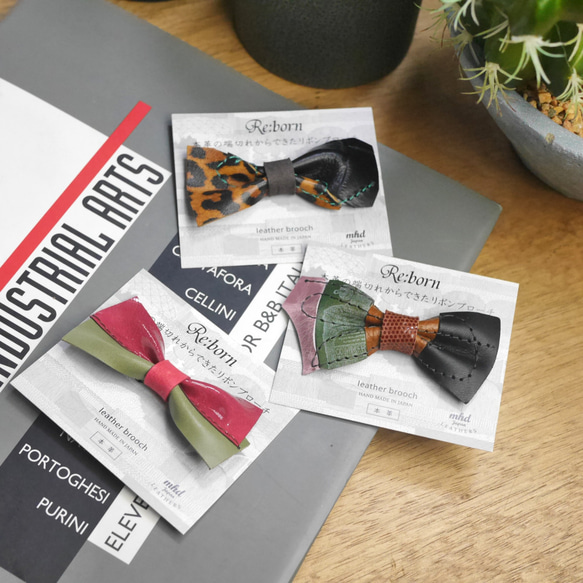 【送料無料】本革の端切れからできたリボンブローチ / Re:born (３個１セット-042-) 1枚目の画像