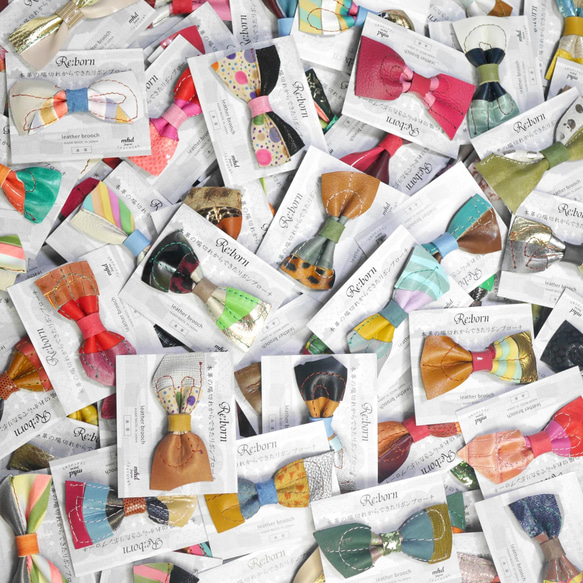 【送料無料】本革の端切れからできたリボンブローチ / Re:born (ランダム３個１セット-ミックス- 1枚目の画像