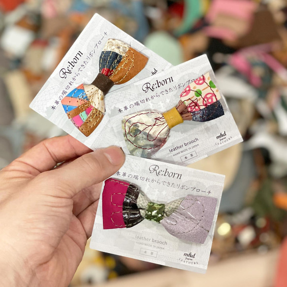 【送料無料】本革の端切れからできたリボンブローチ / Re:born (ランダム３個１セット-ミックス- 6枚目の画像