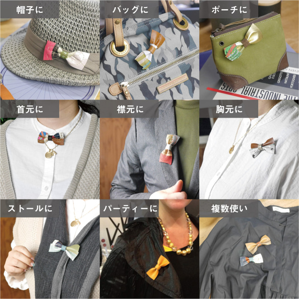 【送料無料】本革の端切れからできたリボンブローチ / Re:born (ランダム３個１セット-ダーク系/シンプル系-) 3枚目の画像