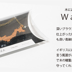 日本列島デザインネックレス Japan -walnut- 2枚目の画像