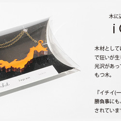 日本列島デザインネックレス Japan -ichii- 2枚目の画像
