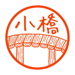 木橋郵票 第1張的照片