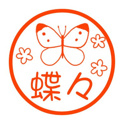 虫 はんこ・スタンプ のおすすめ人気通販｜Creema(クリーマ