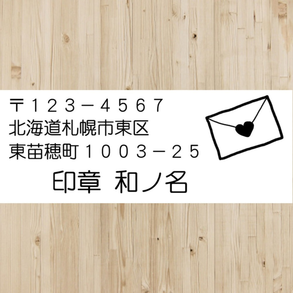 お手紙★住所印★インク内蔵タイプ 1枚目の画像