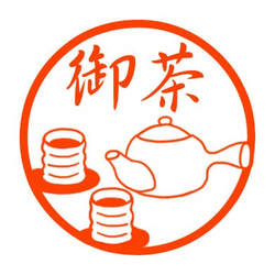 茶和茶壺郵票 第1張的照片