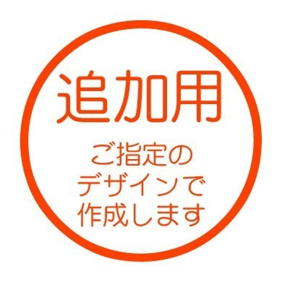 ☆追加分専用出品☆ はんこ・スタンプ wanona 通販｜Creema(クリーマ 