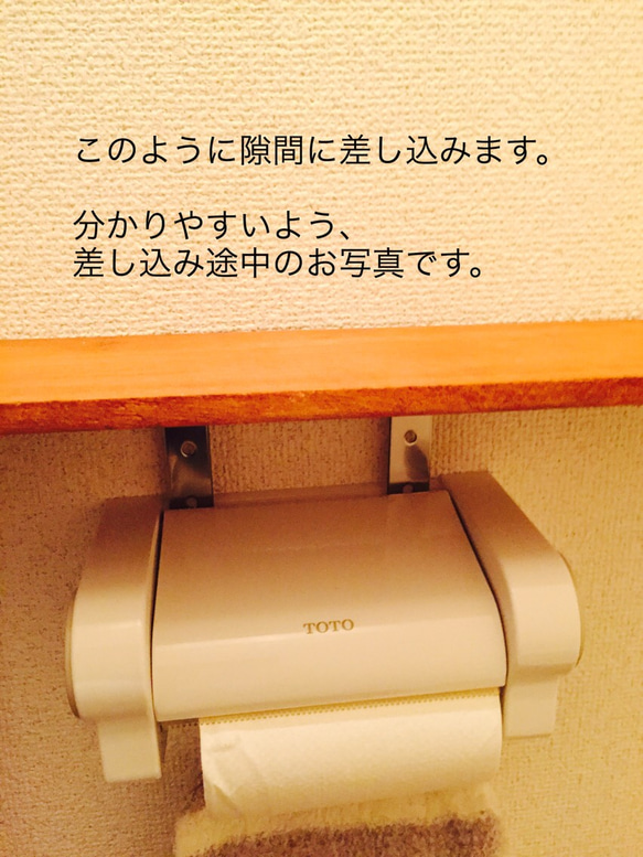 《二連タイプ用》簡単取り付けの簡易トイレシェルフ 3枚目の画像