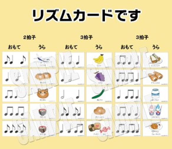 リズムカード★『食べ物シリーズリズムカード』合計15枚 1枚目の画像