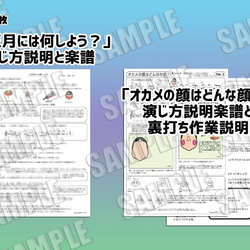 冬限定商品『お正月には何しよう？』＆『オカメの顔はどんなかお？（裏打ちパネル布付）』パネルシアター作成キット 2枚目の画像