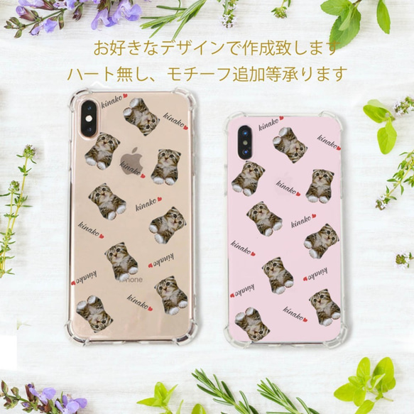 **ＴＰＵ素材仕様** 　iphone専用 うちの子　親バカ　ペット　グッツ　グッズ　世界に一つだけのスマートフォンケー 2枚目の画像