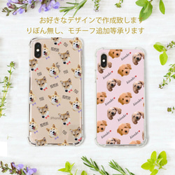 **ＴＰＵ素材仕様** 　iphone専用 うちの子　親バカ　ペット　グッツ　グッズ　世界に一つだけのスマートフォンケー 1枚目の画像