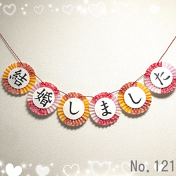 和風ガーランド＊結婚しました その他ペーパーアイテム atsukot 通販