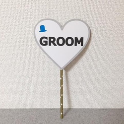 GROOM & BRIDE♡ホワイトプロップス 2枚目の画像